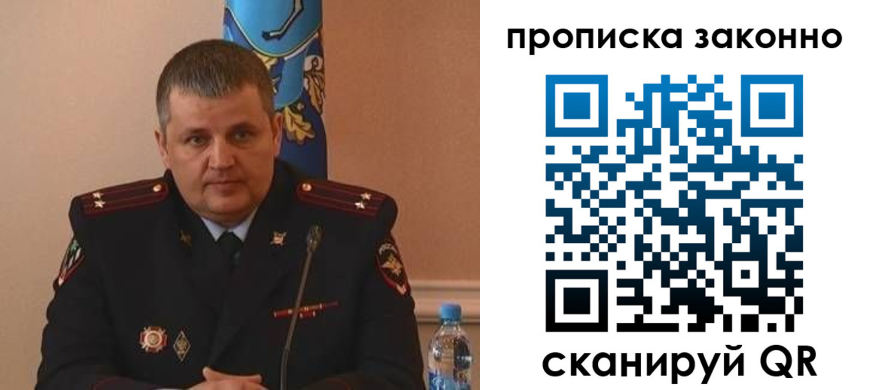 прописка для школы в Зиме