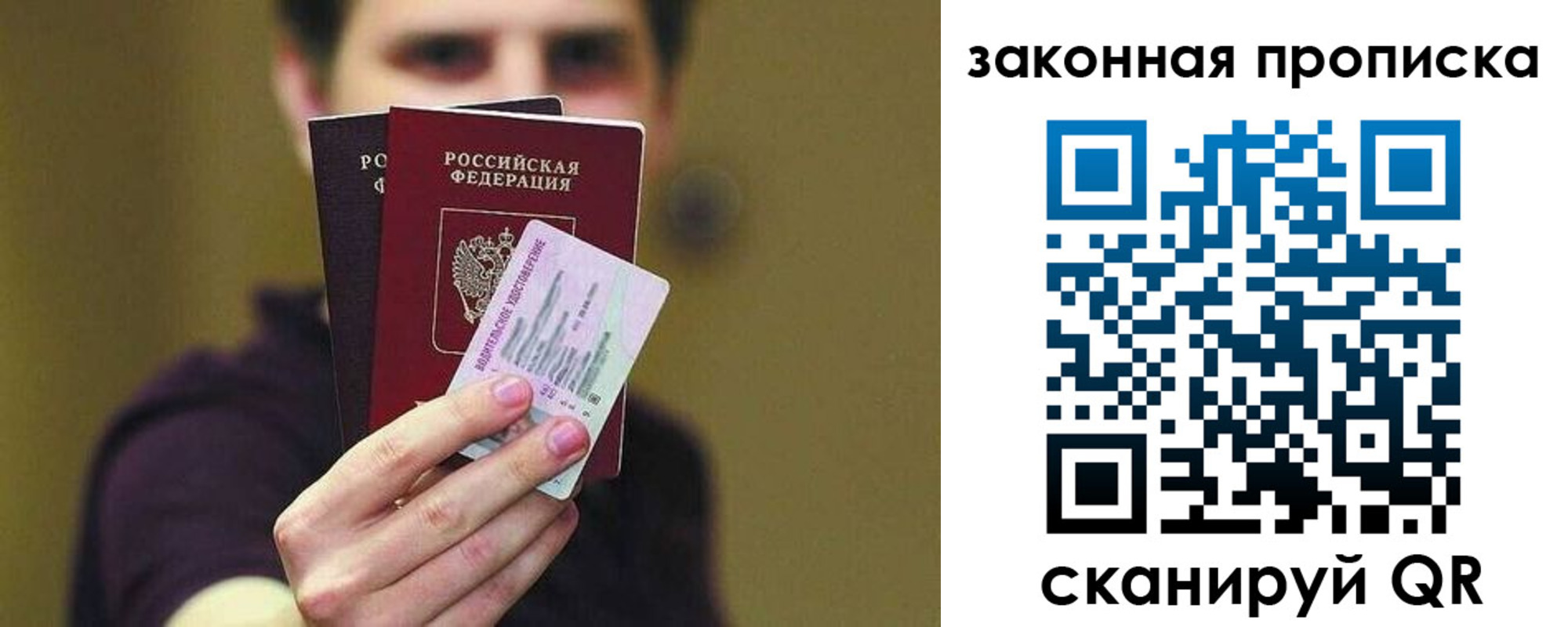 прописка для военкомата в Зиме